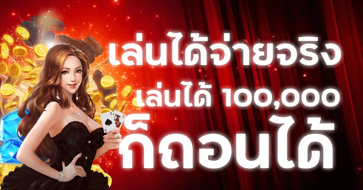 เว็บ หวย ชัวร์ 100